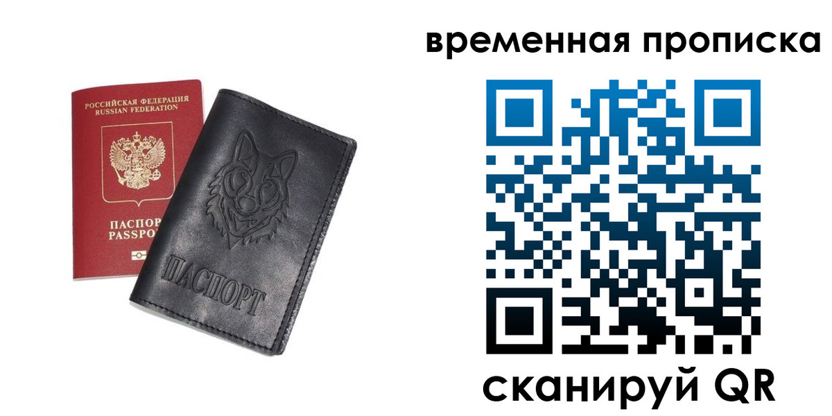 временная регистрация госуслуги в Порхове
