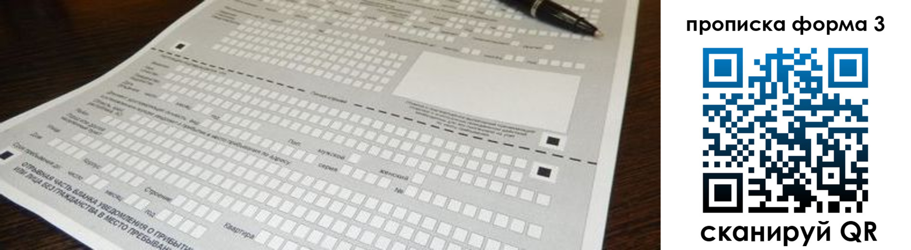 прописка для работы в Порхове