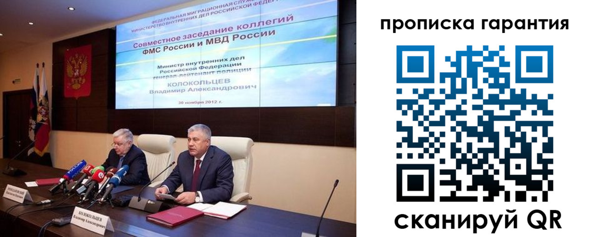 прописка для работы в Порхове