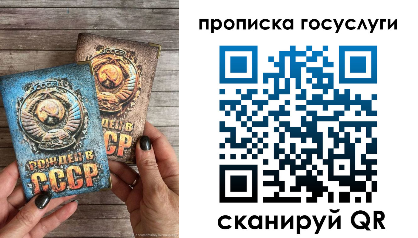 прописка паспорт в Порхове